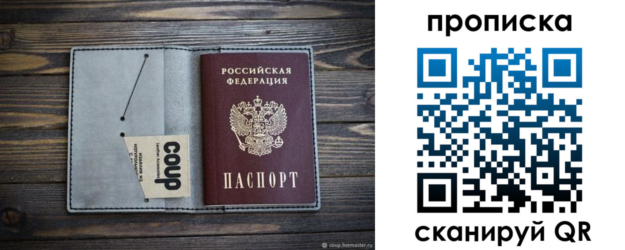 временная прописка в Кондопоге