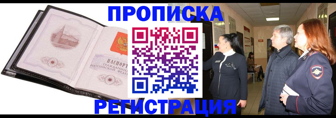 временная регистрация недорого в Кондопоге