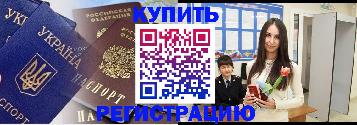 временная регистрация гарантия в Кондопоге